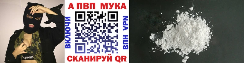 Купить закладку Грайворон APVP МЕФ Амфетамин Марихуана COCAIN ГАШ