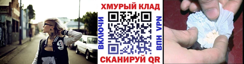 ГЕРОИН белый  Грайворон 