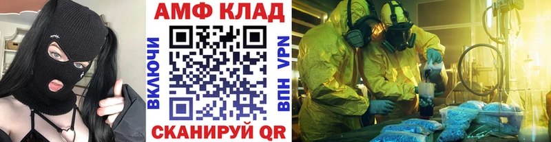МЕТАМФЕТАМИН витя  купить закладку  Грайворон 